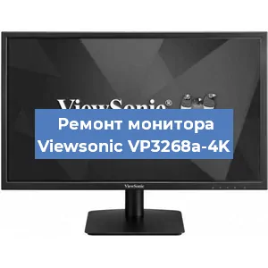 Замена блока питания на мониторе Viewsonic VP3268a-4K в Санкт-Петербурге